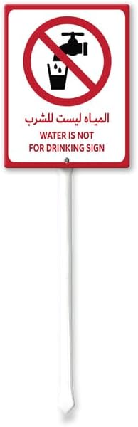 Water Is Not For Drinking Yard Sign with 12.8Inch Metal Stake, 7" x 8.8", Rustproof Aluminum Sign Garden Sign Lawn Art, Set of 1